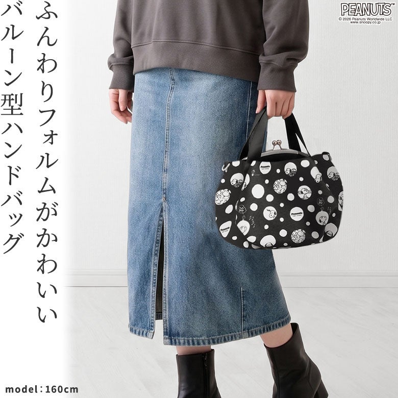 がま口バルーントートバッグ【PEANUTS(ドット Sarei)】
