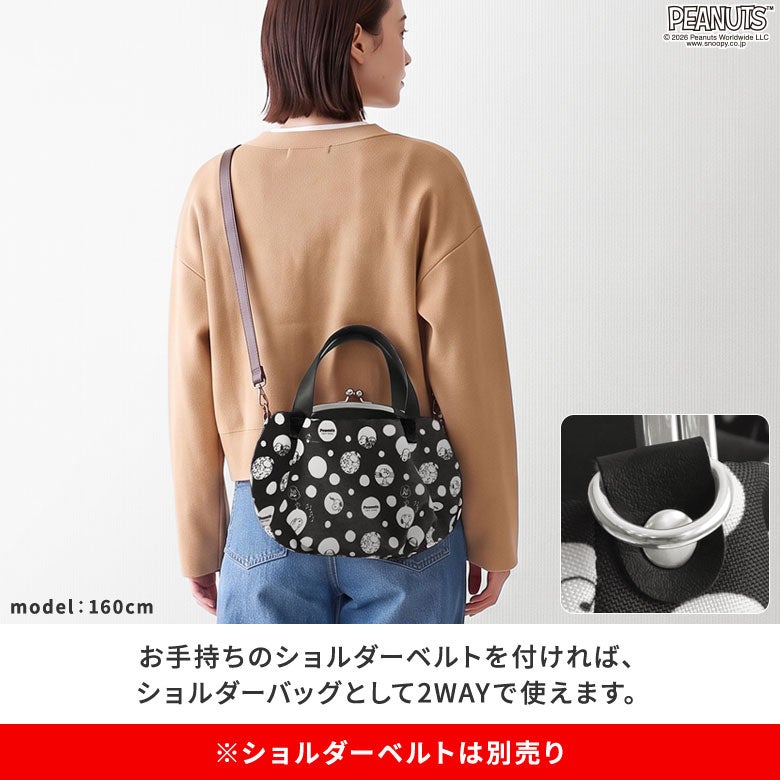 がま口バルーントートバッグ【PEANUTS(ドット Sarei)】