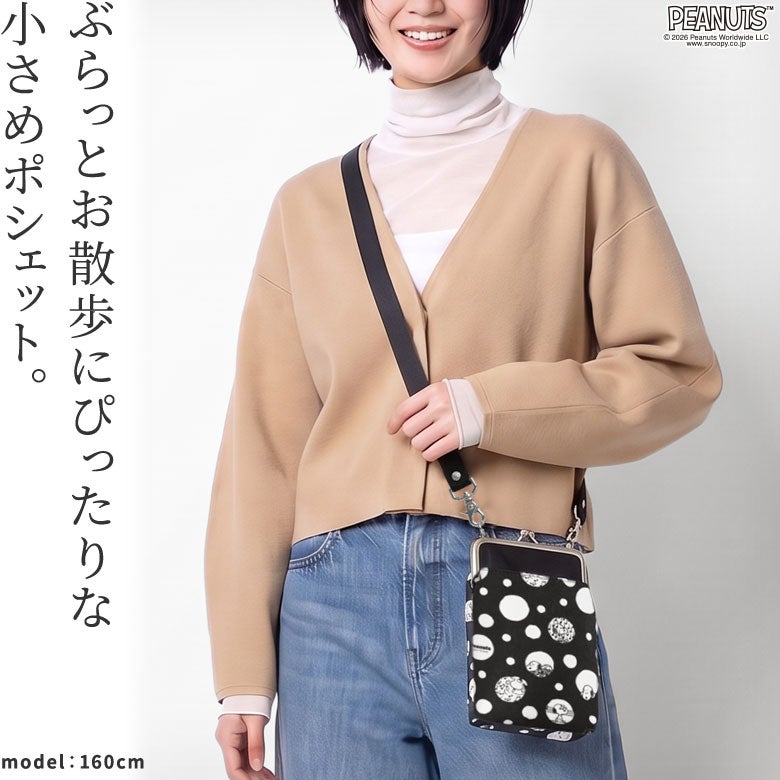 がま口お散歩ポシェット（ハギ）【PEANUTS(ドット Sarei)】