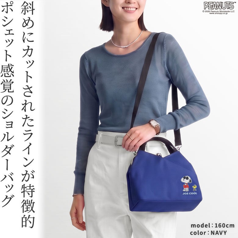 在庫商品】がま口レイヤードショルダーバッグ【PEANUTS(JOE COOL Sarei