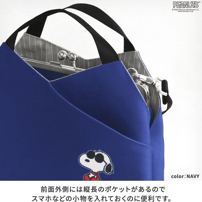 在庫商品】がま口レイヤードショルダーバッグ【PEANUTS(JOE COOL Sarei
