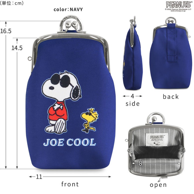 がま口リムーバブルポーチ【PEANUTS(JOE COOL Sarei)】