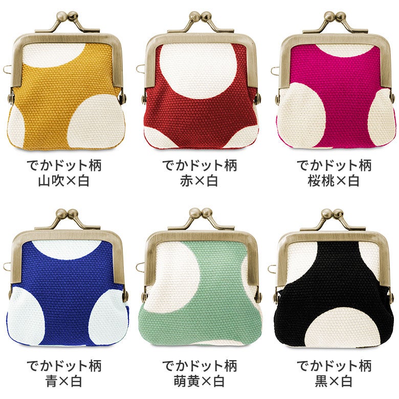 寸ぱちがま口財布【帆布・唐草/水玉】カラーバリエーション