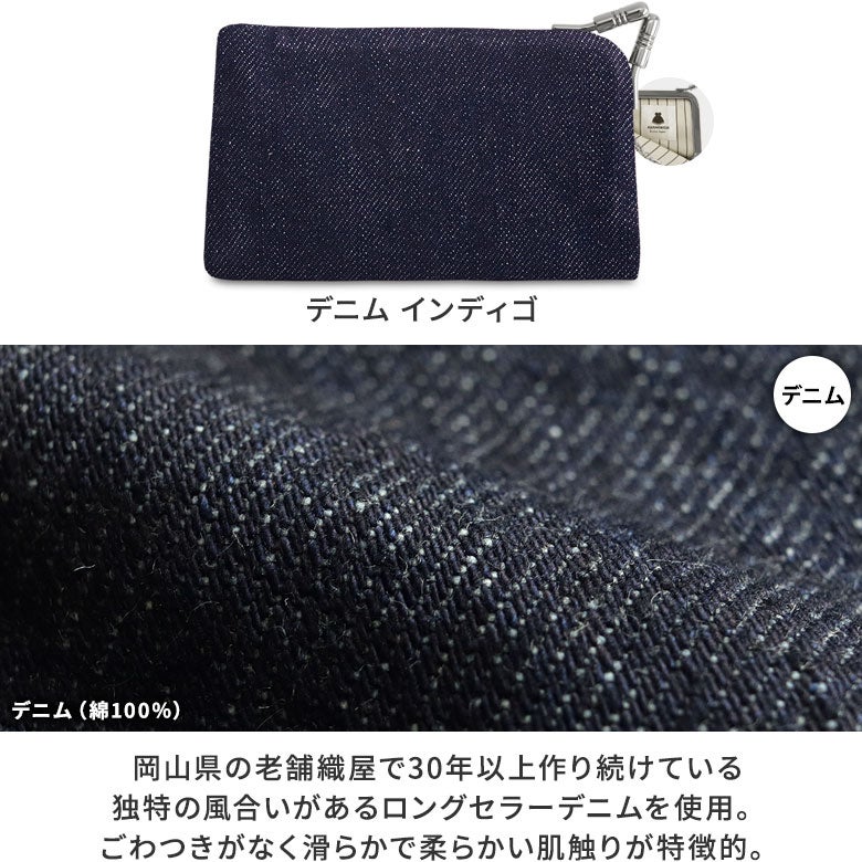 がま口キーケース【帆布・綿布・デニム（アソート）】