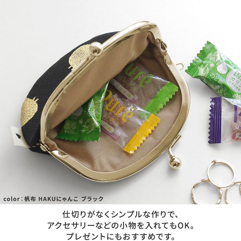 3.3寸がま口財布※口金シルバー【帆布・綿布・デニム（アソート）】仕切りがなくシンプルな作りなので、三つ折りのお札や小銭の他、アメちゃんやアクセサリーなどの小物を入れてもOK。ちょっとしたプレゼントにもおすすめです。