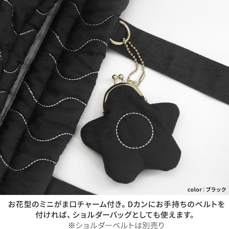 がま口チャーム付き巾着トートバッグ【Naminami Quilt（なみなみキルト）】