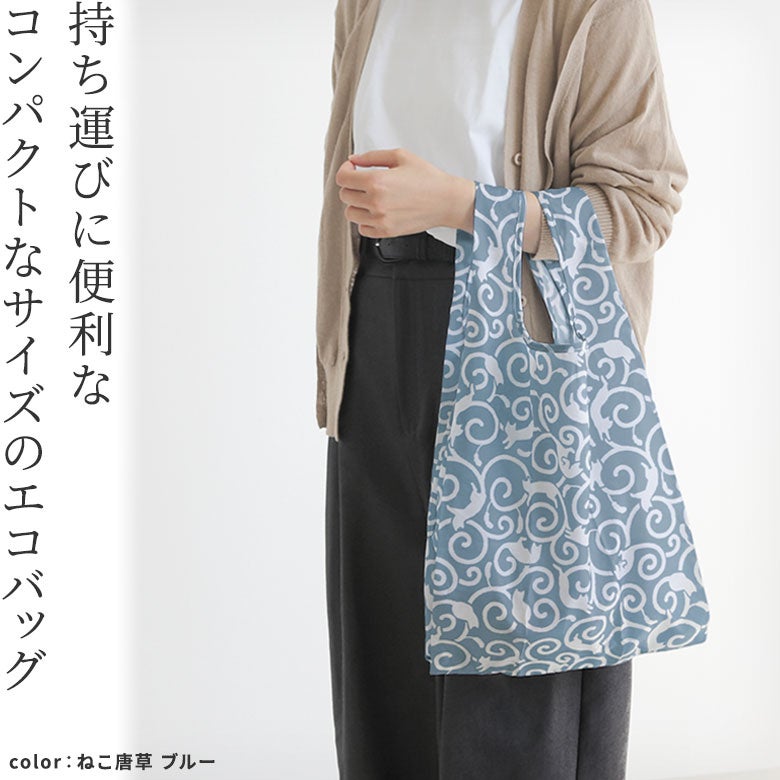 【在庫商品】カラビナ付きエコバッグ
