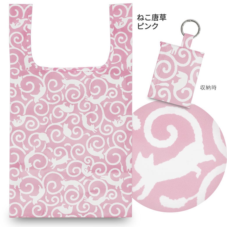 【在庫商品】カラビナ付きエコバッグ