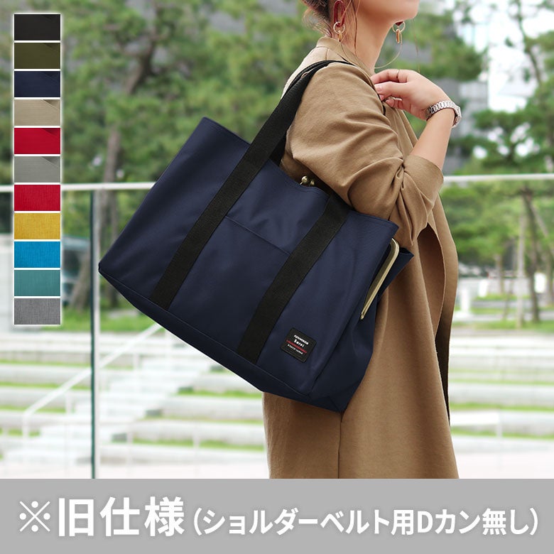 がま口スクエアトートバッグ（L）【Sarei コーデュラ(R) re/cor(TM)（コーデュラレコー）・MONTANA（N）】