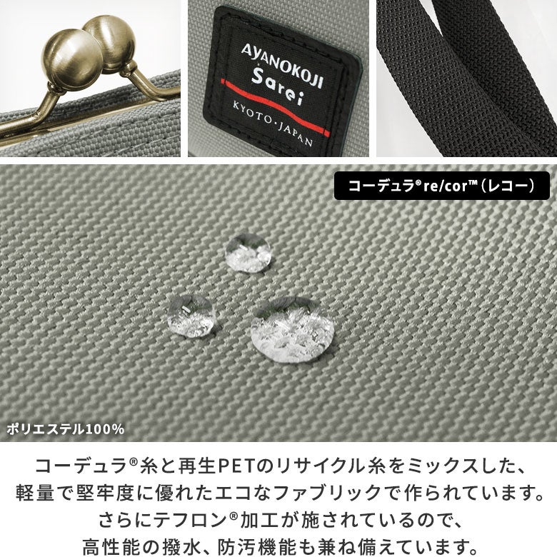 がま口スクエアトートバッグ（L）【Sarei コーデュラ(R) re/cor(TM)（コーデュラレコー）・MONTANA（N）】